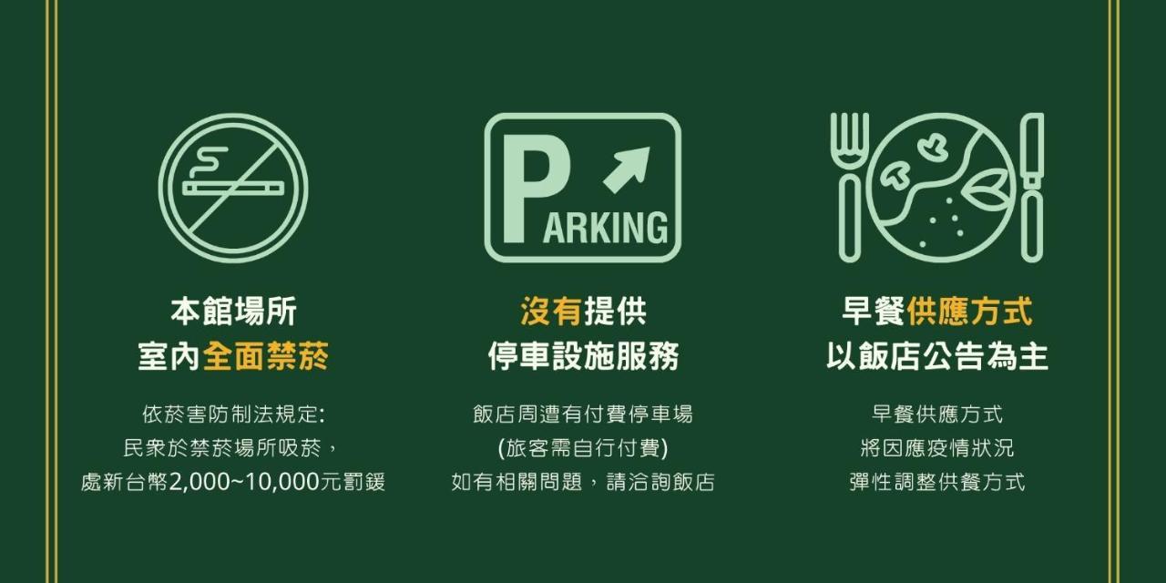 Green World Grand Nanjing Tajpej Zewnętrze zdjęcie